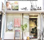 ヨサパーク 学園前店(YOSA PARK)