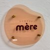 メーレ(mere)のお店ロゴ