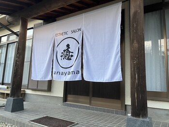 イヤシアナヤマ(癒anayama)