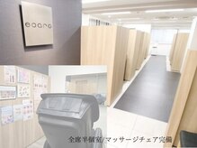 エサージュ 渋谷店の雰囲気（全席半個室★施術を受けながらくつろげるマッサージチェアが完備）
