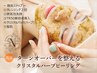【再来】ハーブピーリング／剥離なし(クリスタルパック)　¥12,800→¥11,600