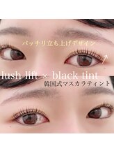 アイル(eil.)/まつげパーマ+ブラックティント