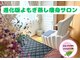 ヨサパーク 和(YOSA PARK)の写真