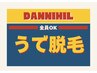 【筋肉強調！清潔感up】腕まるっと脱毛　ヘッドスパ付き￥4000
