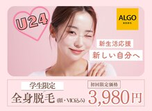 アルゴ 前橋店(ALGO)
