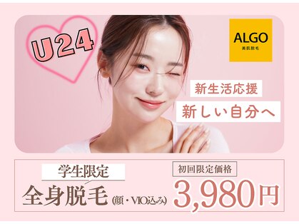 アルゴ 前橋店(ALGO)の写真