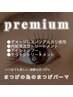 最上級premium☆perm最新ダメージレス/毛質改善TR&アイシャンプー&ケラチンTR