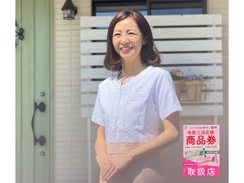 リソウ(Riso)/ハートフル笛吹市民応援商品券