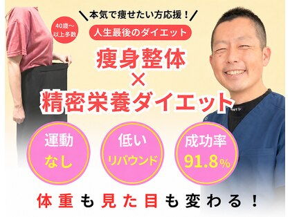 飯能ひだまり整骨院の写真