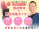 飯能ひだまり整骨院の写真
