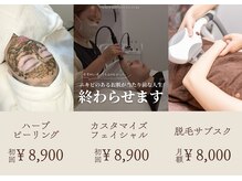 ララ オートクチュール(LALA HAUTOCOUTURE)の雰囲気（《エステメニュー》）