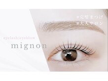 ミニョン 栄(mignon)
