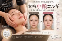シーアンル(C.aneL)