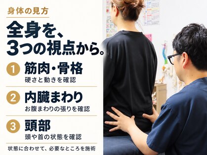 ささきの整体の写真
