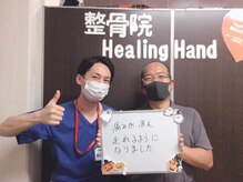 ヒーリングハンド 本町院/マラソン