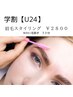 【学割U24】眉毛スタイリングWAX+毛抜き　男女OK!