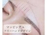 似合わせ【美眉スタイリング】黄金比骨格分析.wax.cut.間引き.メイクケア込み