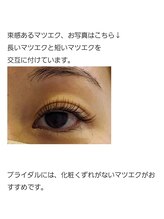 アロマスイーツ(AromaSweets)/パリエク/マツエク/エクステ