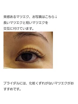 アロマスイーツ(AromaSweets)/パリエク/マツエク/エクステ