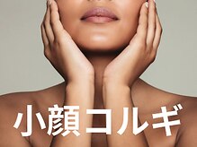 リンパリラクゼーション ネトピー(Netopy)の雰囲気（結果重視のコルギ！足、腕、胸元、肩、背中、首、頭も整えます！）