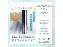 ポーラ W-ing店(POLA)
