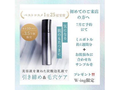 ポーラ W-ing店(POLA)の写真