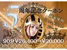 5周年記念クーポン★6400円OFF/純金かっさでツヤ美肌フェイシャル90分26400→