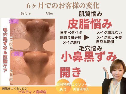 パルティノ 高崎店の写真