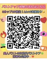 美人バスト 浜松店&nbsp;体験募集 