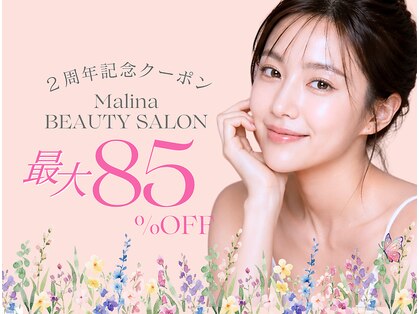 マリナビューティーサロン(Malina BEAUTY SALON)の写真