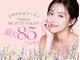 マリナビューティーサロン(Malina BEAUTY SALON)の写真