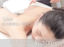 リノ バイ ミラ 柏(Lino by MIRA)