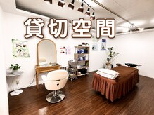 フォースマイルの雰囲気（完全プライベートの空間でゆっくりお過ごし下さい#ヘッドスパ）
