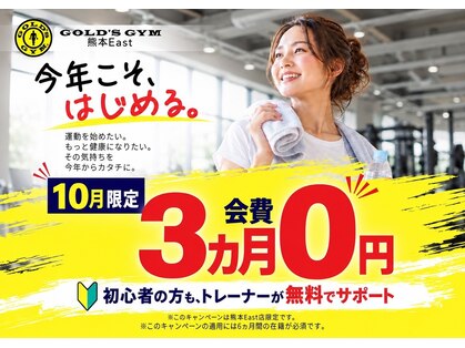 ゴールドジム 熊本East店(GOLD'S GYM)の写真