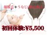 お顔脱毛+えり足脱毛¥5,500毛穴レス！コラーゲン生成、美白ケア付き