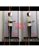 穴田鍼灸整骨院/整体・骨盤・ねこぜ・まき肩矯正
