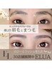 【Wのびーる】NOBIRUのびーるまつ毛パーマ×NOBIRUのびーる眉毛wax→12800