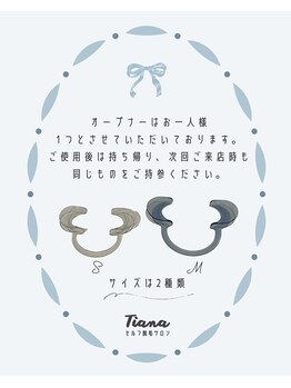 ティアナ 高知店(Tiana)/オープナーについて