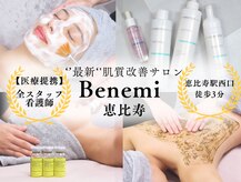 ベネミー 恵比寿(Benemi)