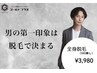 【全身脱毛】ゴールドプラスの全身脱毛(VIO、ヒップ無し)3,980円♪