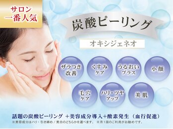 さくら 錦糸町パルコ店の写真/【たるみ毛穴×フェイスラインの引き上げを同時に◎】大人気!!炭酸ピーリング×凄腕リンパフェイシャル
