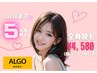【期間限定5名様】最先端脱毛機使用★美肌全身脱毛＋限定漢方パック付￥4580