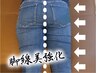 前、横モモの膨らみ・肩の盛り上がり・ハミ肉の悩み、今日その場で解決！