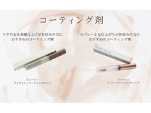 まつげエクステ専門店 アイラ 柏店(EYELA)/クリアコーティング