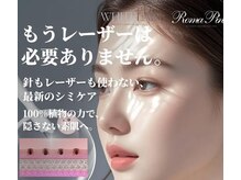 ココノワ(coconoix)/ホワイトラボ