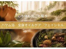 アロマ ルポ(AROMA REPOS)