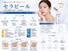 【初回限定】セラピール☆美肌菌育成・高保湿◎韓国初ララ+育菌成分!