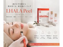 グレース(grace)/韓国最新肌管理/ララピール