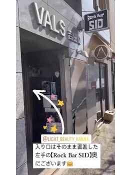 ライトビューティー 関内店(LIGHT BEAUTY)/[ サロンまでの道順 ]