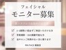 春休み限定価格【モニター様大募集！】ヒト幹導入コース3回★肌トラブル改善